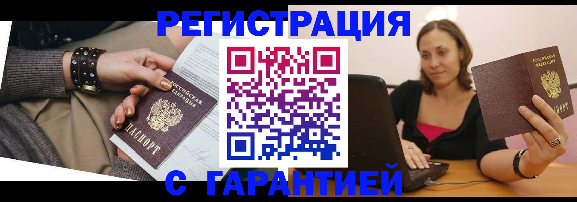 временная регистрация госуслуги в Курской области