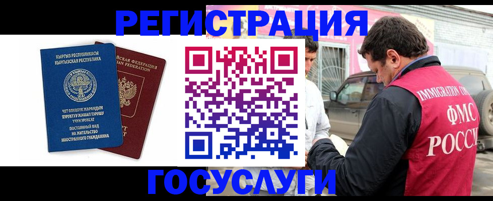 временная регистрация купить в Курской области