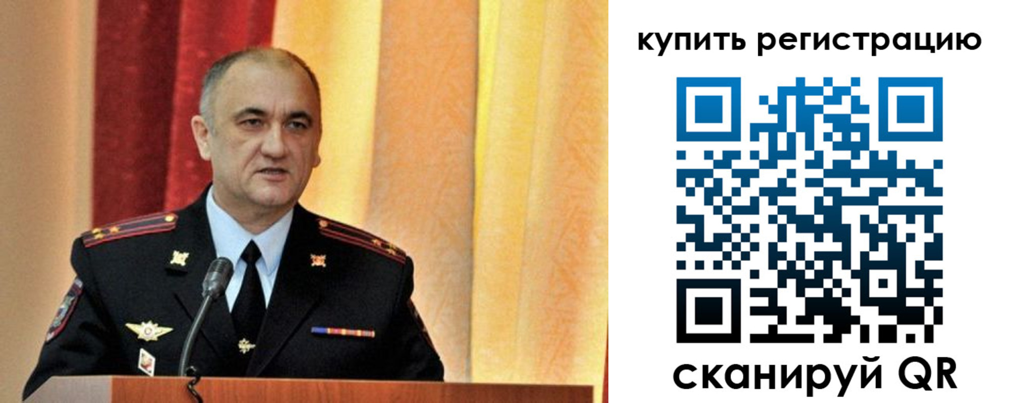 прописка 2025 в Курской области