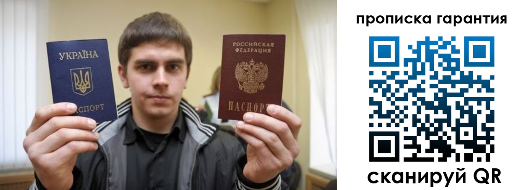купить прописку в Курской области