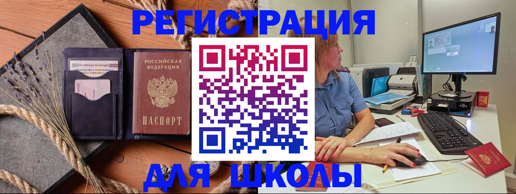временная регистрация для всех в Курской области